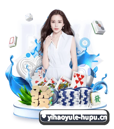 壹号娱乐 APP（Yihao）